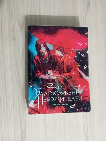 Художественная литература: Роман, На русском языке, Б/у, Самовывоз, Бесплатная доставка