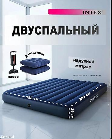 нодом: Надувной матрас, Новый, Двуспальный, Intex, Самовывоз, Платная доставка, длина - 203 см — 3