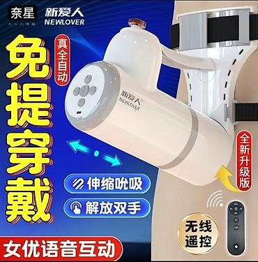 Товары для взрослых: Мастурбатор, вагина с вибрацией, секс игрушки, секс шоп Новинка — 1