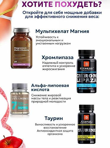 Витамины и БАДы: Витамины от Сибирского здоровья
 Очень эффективные бады — 5