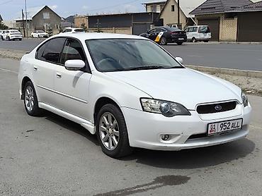 Subaru: Subaru Legacy: 2005 г., 2 л, Механика, Бензин, Седан — 2