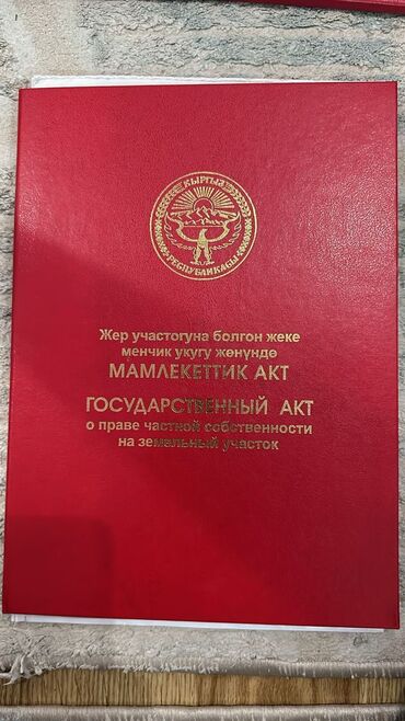 Продажа участков: 5 соток, Для строительства, Красная книга, Договор купли-продажи