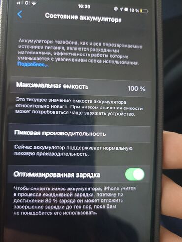 iphone 7: IPhone 7, Б/у, 128 ГБ, Черный, Чехол, 100 %