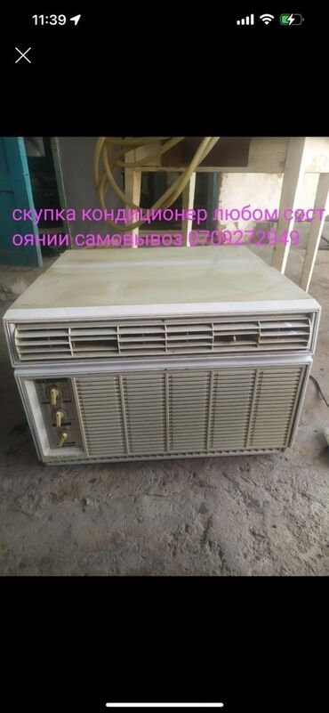 бытовая техника из германии: Кондиционер Beko