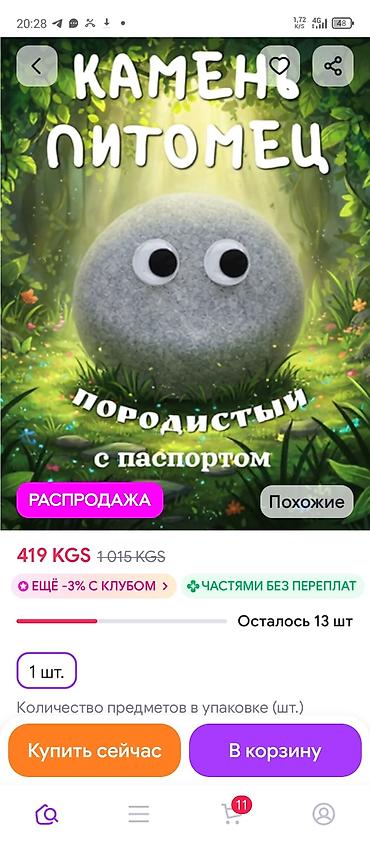 Все для дома и сада: Декоративные фигуры — 1