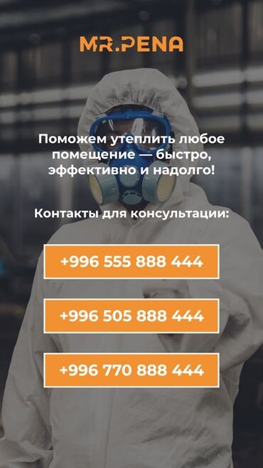 утепление стен пеноплексом цена: 6 жылдан ашык тажрыйба
