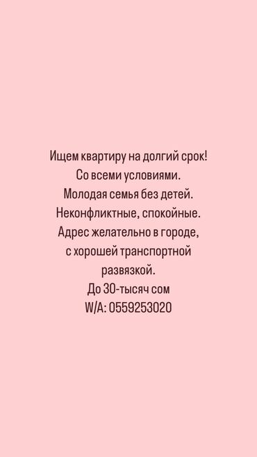 квартира бишкек сниму: 1 бөлмө, 1 кв. м, Эмереги менен