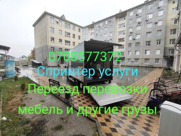 двухъярусные кровати каракол: Бус, Переезд, перевозка мебели, По региону, По городу, По стране, с грузчиком