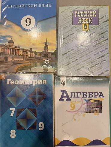 бумага а4 класс с: Школьные учебники для 6–9 классов (разные предметы, классика — 3