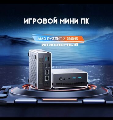 компьютеры игровые: Компьютер, ядер - 8, ОЗУ 32 ГБ, Игровой, Б/у, AMD Ryzen 7, SSD