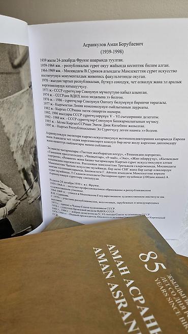 журналы: В продаже Арт-Альбом/ Каталог о живописи — 7