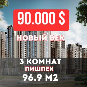 снять квартиру в частном секторе: Продаётся 3-комнатная квартира в ЖК « Нур Строй Монтаж» (Nur Stroy
