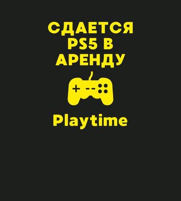 plate dlya beremennykh na novyi god: Прокат сони PS5 сутки 3 сутки +1 сутки в подарок икры PS-5 fifa