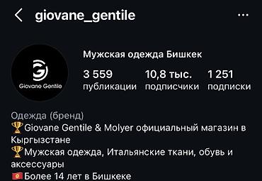 рубашк: Продаю магазин дорогой одежды. С большим ассортиментом. Отдам за — 1