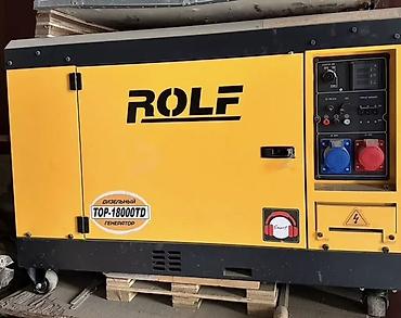 Генераторы: Дизельные электрогенераторы ROLF - Линейка «TOP» с шумоизолированным — 2