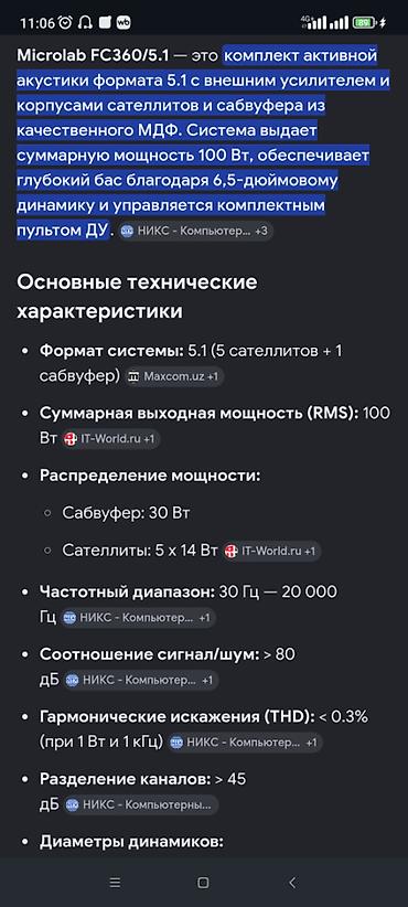 microlab 5 1: 5.1 — 3
