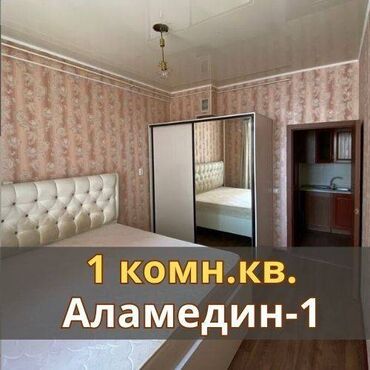 купить квартиру в рассрочку от хозяина: 1 бөлмө, 44 кв. м, Элитка, 3 кабат, Евроремонт