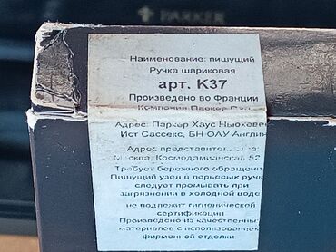 Qələmlər: VİNTAJ 1985 il,Parker 25 Flighter" - Brend: Parker - Növ — 9