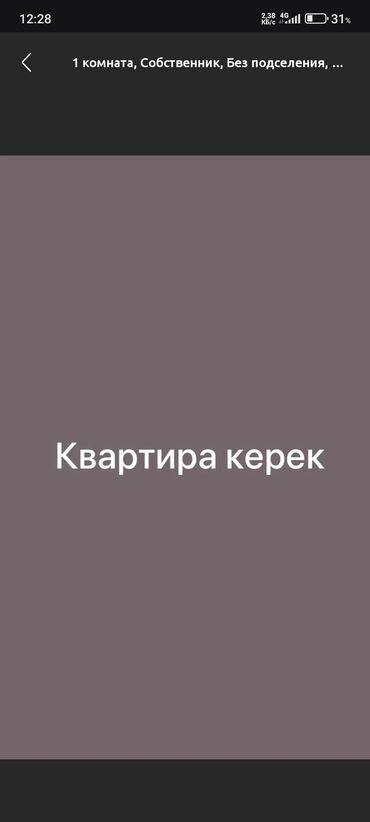аренда квартир, бишкек долгосрочно: 1 комната, Собственник, Без подселения, Без мебели, С мебелью частично