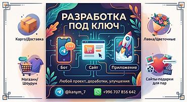Кызматтар: Веб-сайттар, Лендинг баракчалар, Android мобилдик тиркемелери | Иштеп чыгаруу — 1