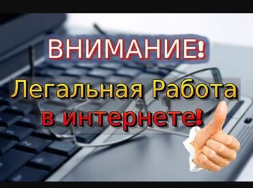 работа муж на час мелкий ремонт: Хотите зарабатывать прямо из дома?есть реальное предложение !