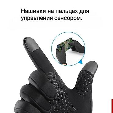 Перчатки: Сенсорные перчатки осень/ зима/ весна. Описание: Водонепроницаемые — 8
