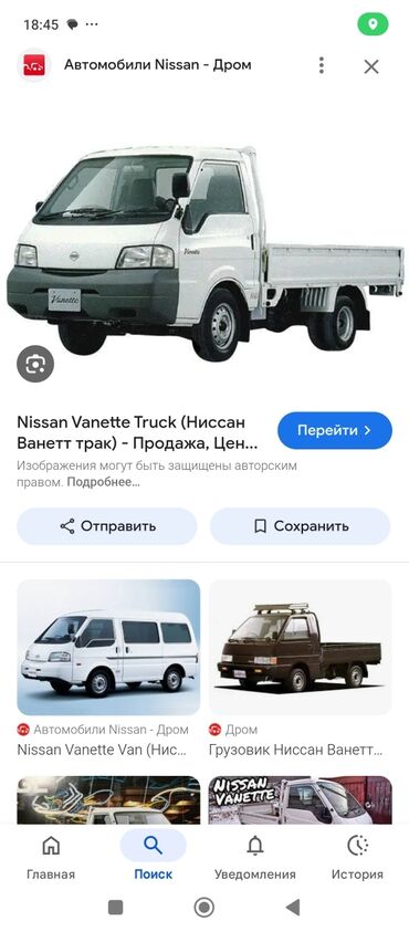 прибор ночного видения купить бу: Мост Мазда бонго Ниссан ванетта продаю