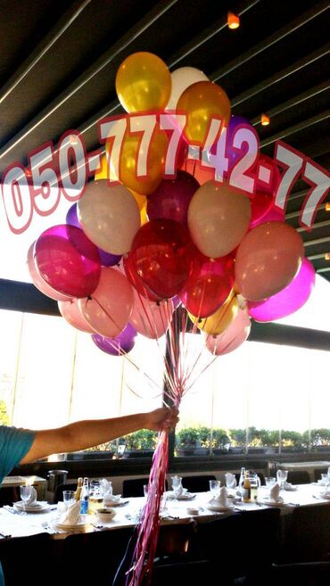 Başqa xidmətlər: Helium sarlari. sarlarla dekorlar. Tedbir shar. Tedbirlerin — 7