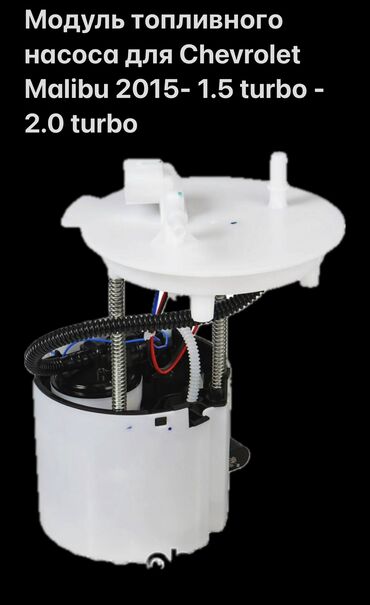 Другие автозапчасти: Запчасти на Шевролет Круз Малибу Тракс Трекер Эквинокс Для двс полный — 3