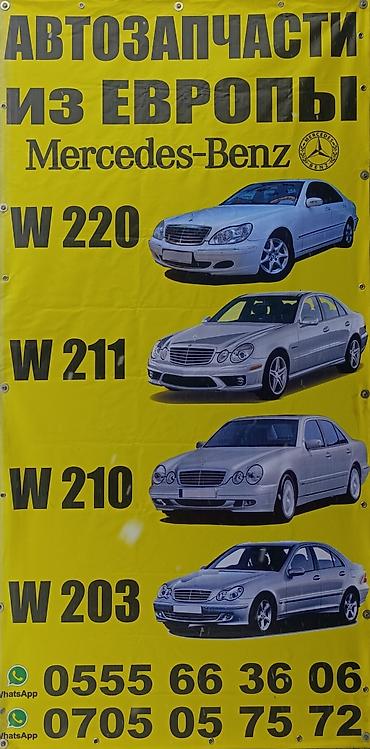 Двигатели, моторы и ГБЦ: Запчасти на Мерседес w220 3,2 бензин,5 бензин,32 дизель есть все — 25