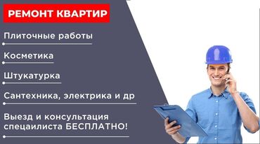 обои цена за работу м2: Шпаклевка стен, Декоративная штукатурка, Шпаклевка потолков | Акриловая вода эмульсия, Текстурная Больше 6 лет опыта