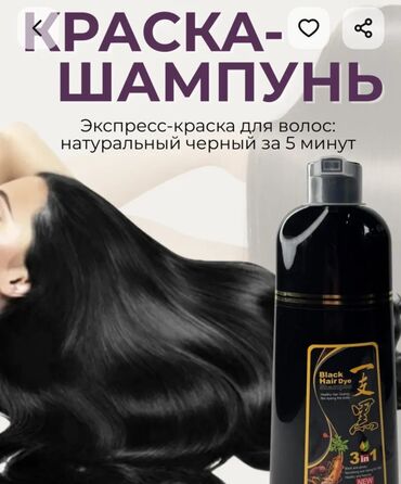 корейские таблетки день и ночь: Шампунь-краска для волос, обеспечивающая экспресс-окрашивание в