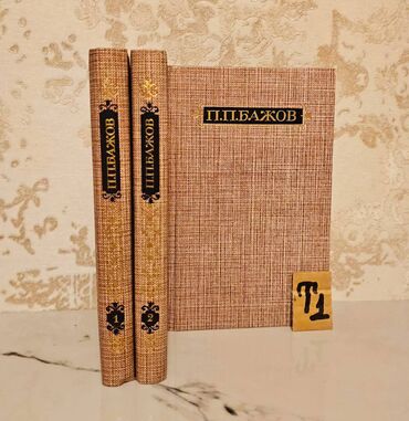 Bədii ədəbiyyat: 1 ədədi-1.5! Keyfiyyətli Kitablar Ucuz Qiymətə! 📸 Bütün kitabların — 13