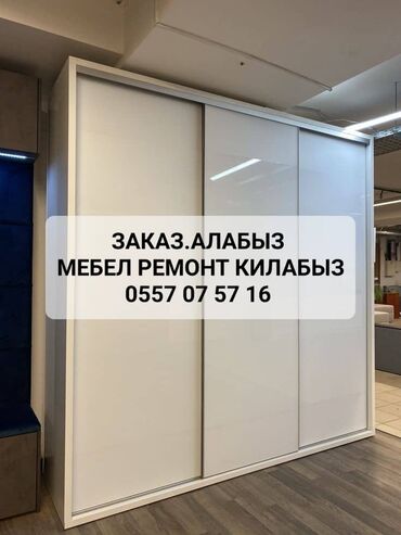 кресло парикмахерской: Мебель на заказ, Спальня, Стулья, Кухонный гарнитур, Столешница