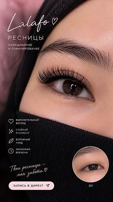макияж на дому: Ресницы, Классика, Гипоаллергенные материалы — 1