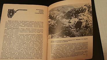 bakı bonu: Книги о живописи. Чтобы посмотреть все мои обьявления, нажмите на имя — 10
