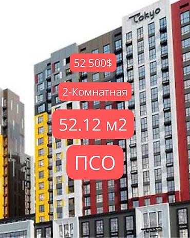 2 комнаты, 52 м², Элитка, 7 этаж, ПСО (под самоотделку)