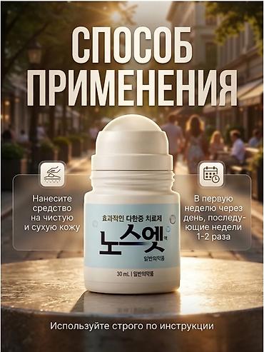 stress: Дезодорант Антиперспирант ролик No Sweat No Stress, 30 мл Доставка — 9
