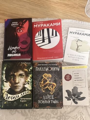химия орт: Фантастика жана фэнтези, Орус тилинде