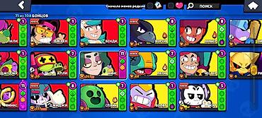 adopt me: Продаю аккаунт в бравл старсе Я перехотел играть в это так что хочу — 3