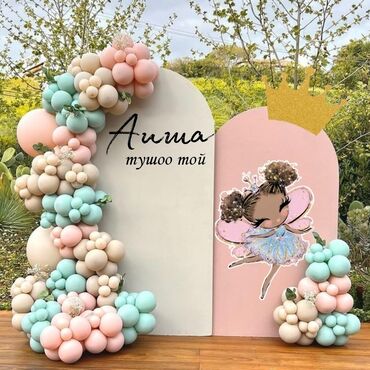 Организация мероприятий: Организация мероприятий | Гелевые шары at lalafo.kg — 6 Организация мероприятий: Организация мероприятий | Гелевые шары — 6