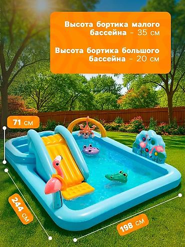 Бассейны: 🎢 INTEX балдар оюн бассейни 🌞 💦 Жайкы эс алуу үчүн сонун тандоо ✔ — 4