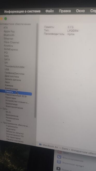 макбук эйр м1 бу: Ноутбук, Apple, 8 ГБ ОЗУ, Apple M1, 13.3 ", Для несложных задач