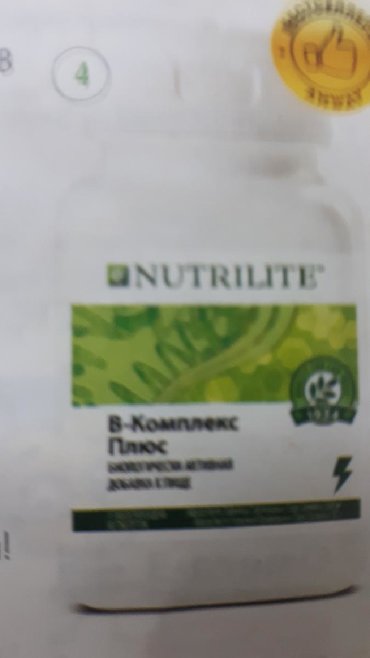 ��������8 �������� �� �������������� в Кыргызстан | Витамины и БАДы: В-Комплекс плюс #Nutrilite# # Всего одна таблетка удовлетворяет