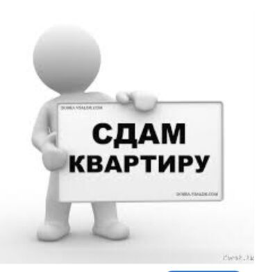 Долгосрочная аренда квартир: 1 комната, Собственник, Без подселения, Без мебели