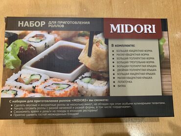 эт базар: Набор для приготовления ролл «Midori» Вы сможете сделать вкусные и