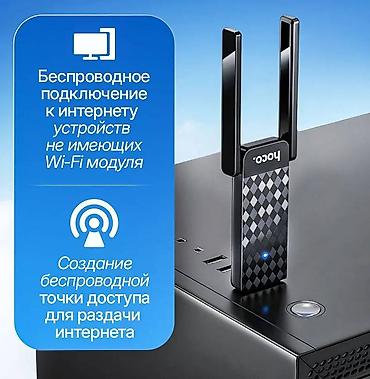 Модемы и сетевое оборудование: Двухдиапазонный адаптер Wi-Fi HOCO HI34 — современная модель для — 5