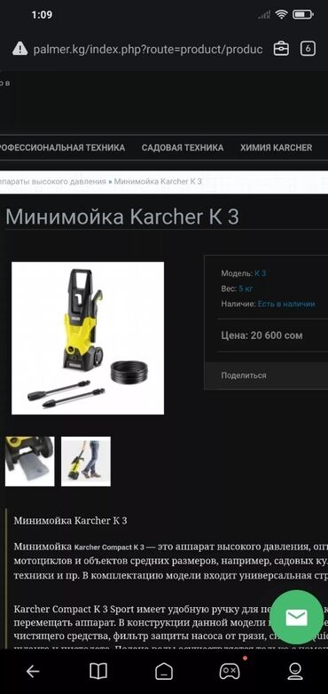 Мойки высокого давления: Мойка высокого давления, Новый, Karcher, Платная доставка, Самовывоз — 2
