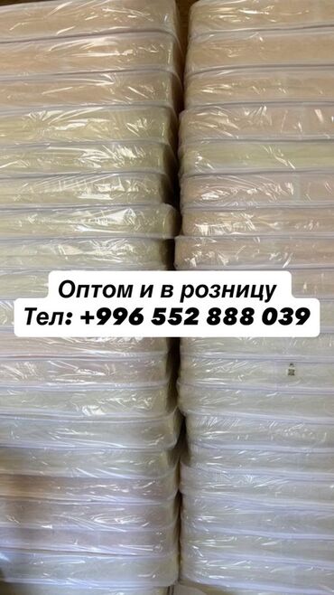 матрасы из кореи: Ортопедический матрас, Новый, Lina (Лина), Двухстворчатая, Кыргызстан, Матрасы средней жесткости, Латекс, Бесплатная доставка