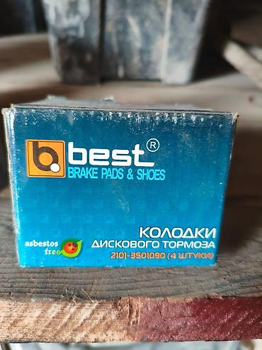 lada 2113: Колодки дискового тормоза Best (Brake Pads & Shoes) - Комплект: 4 — 1